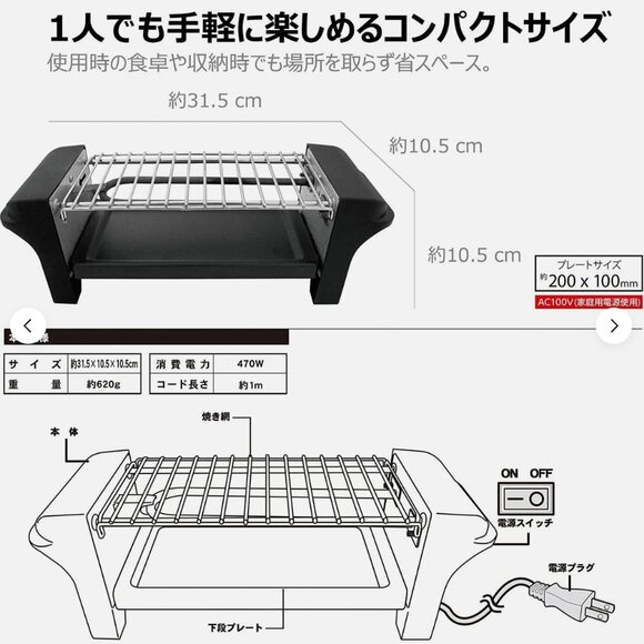 New Ohitori Takitori Desktop Grill Indoor BBQ Stove Japan AC100V - Picture 2 of 6